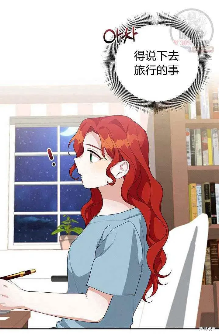第22话 第8页