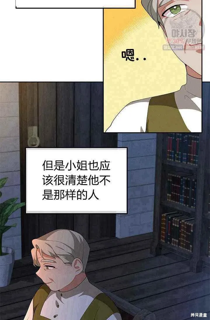 第22话 第21页