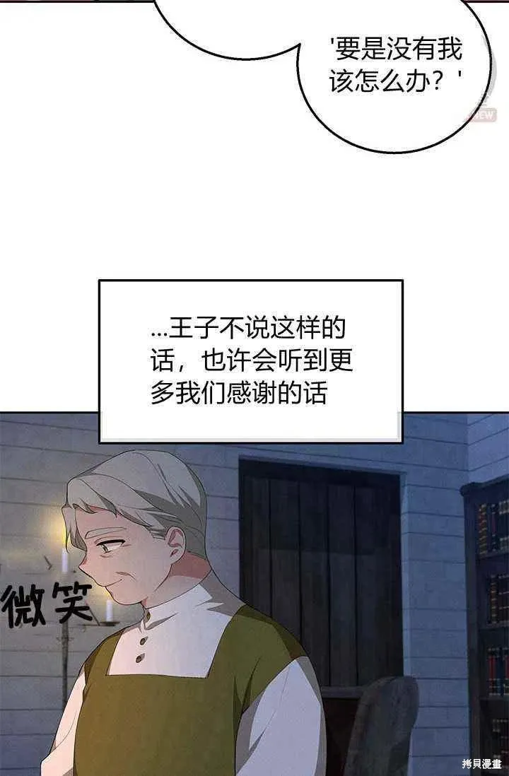 第22话 第27页