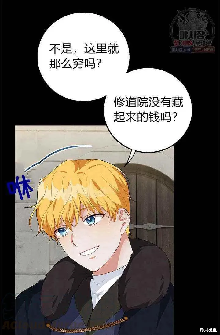 第22话 第40页