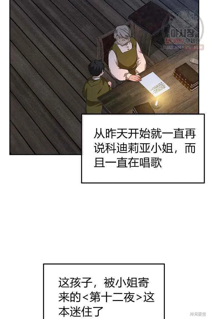 第22话 第48页
