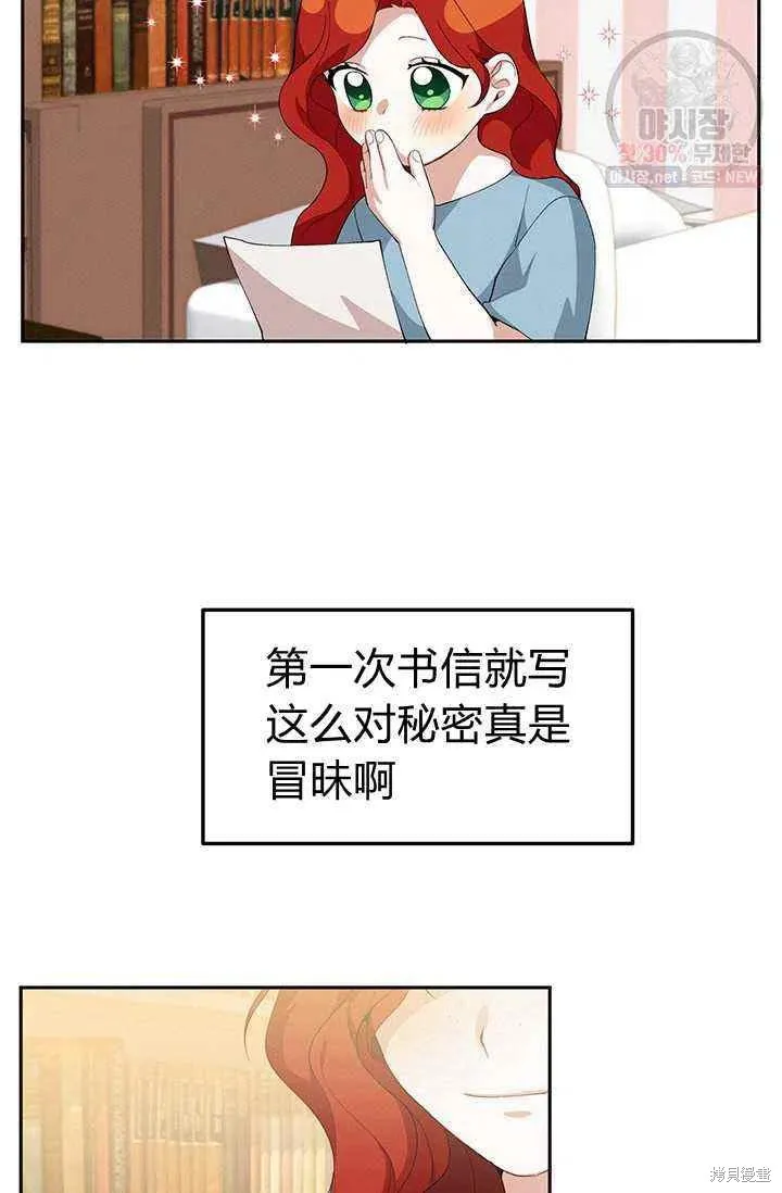 第22话 第53页