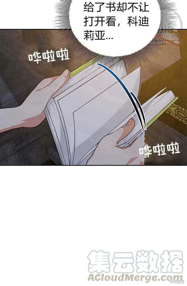 第22话 第67页