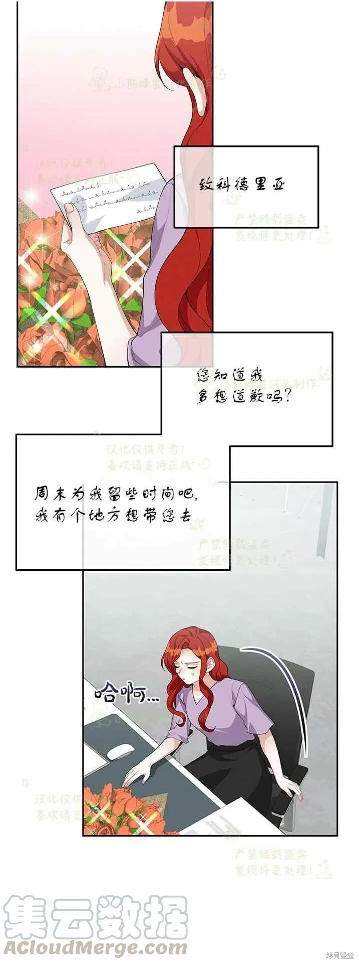 第20话 第1页