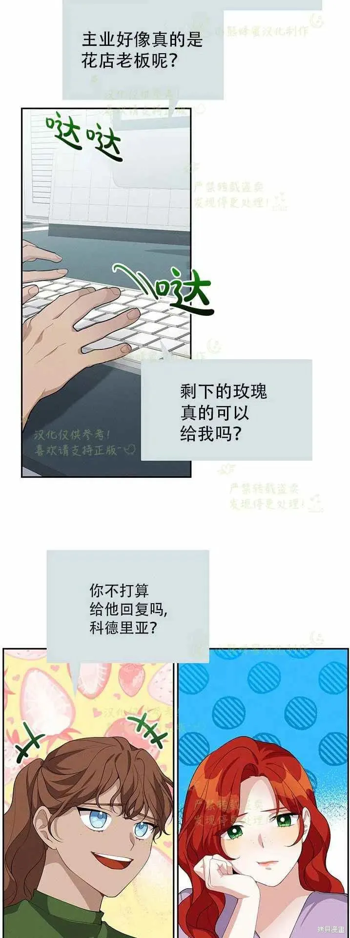 第20话 第4页