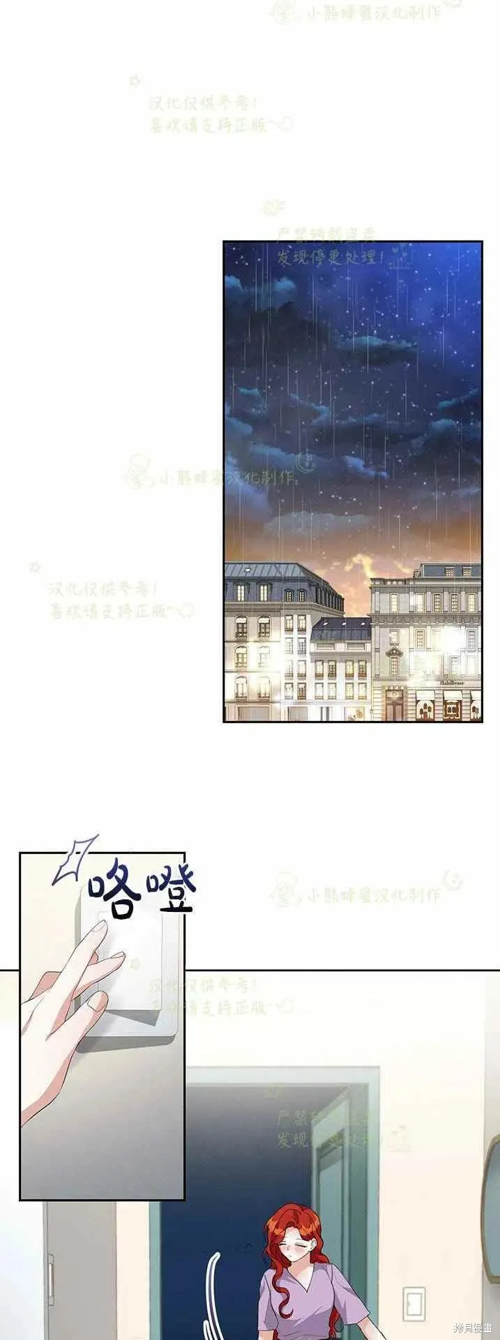第20话 第6页