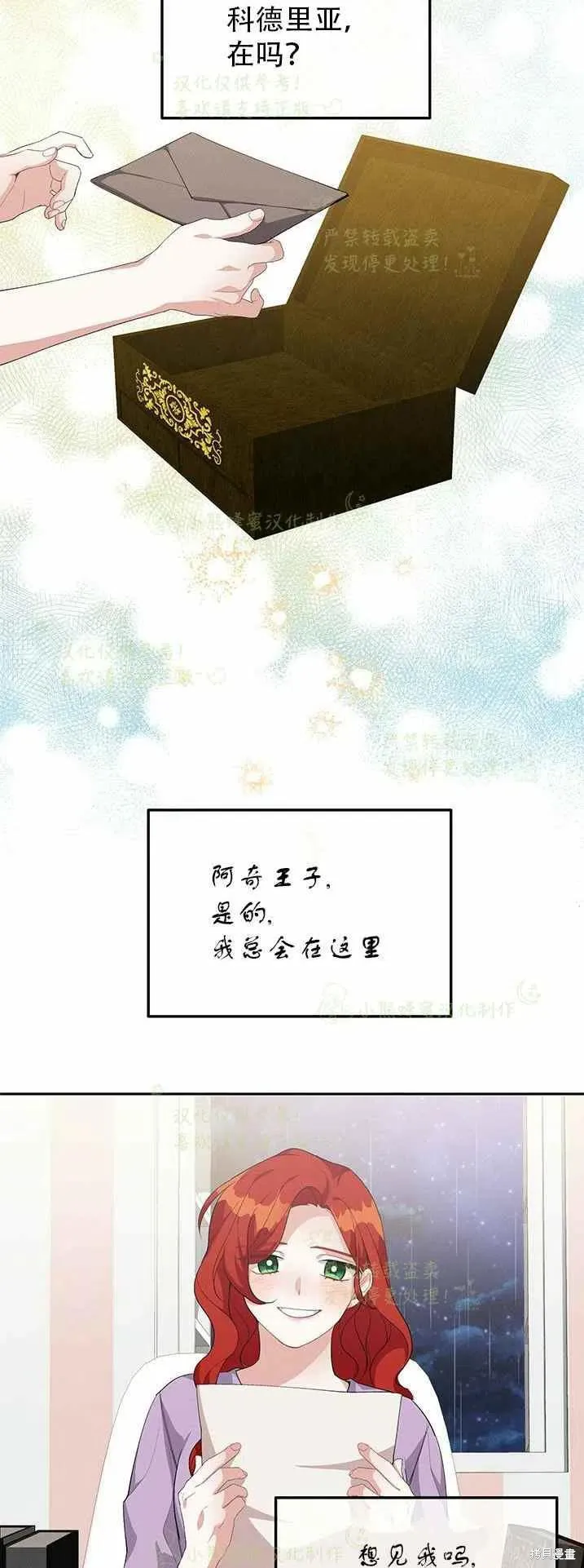第20话 第8页