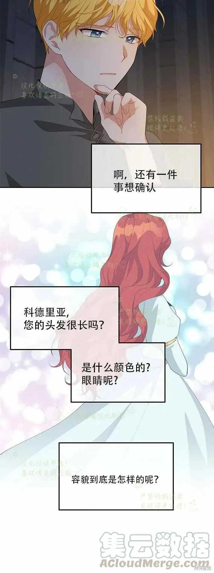第20话 第13页