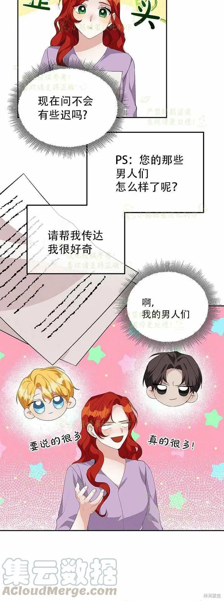 第20话 第15页