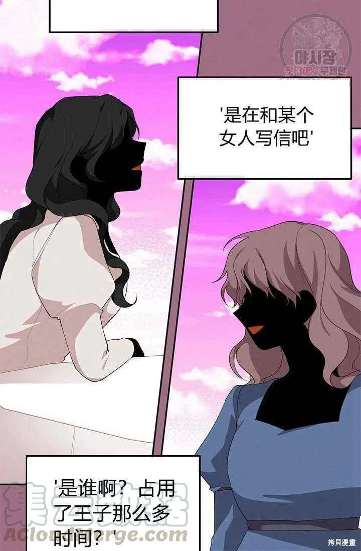第21话 第10页