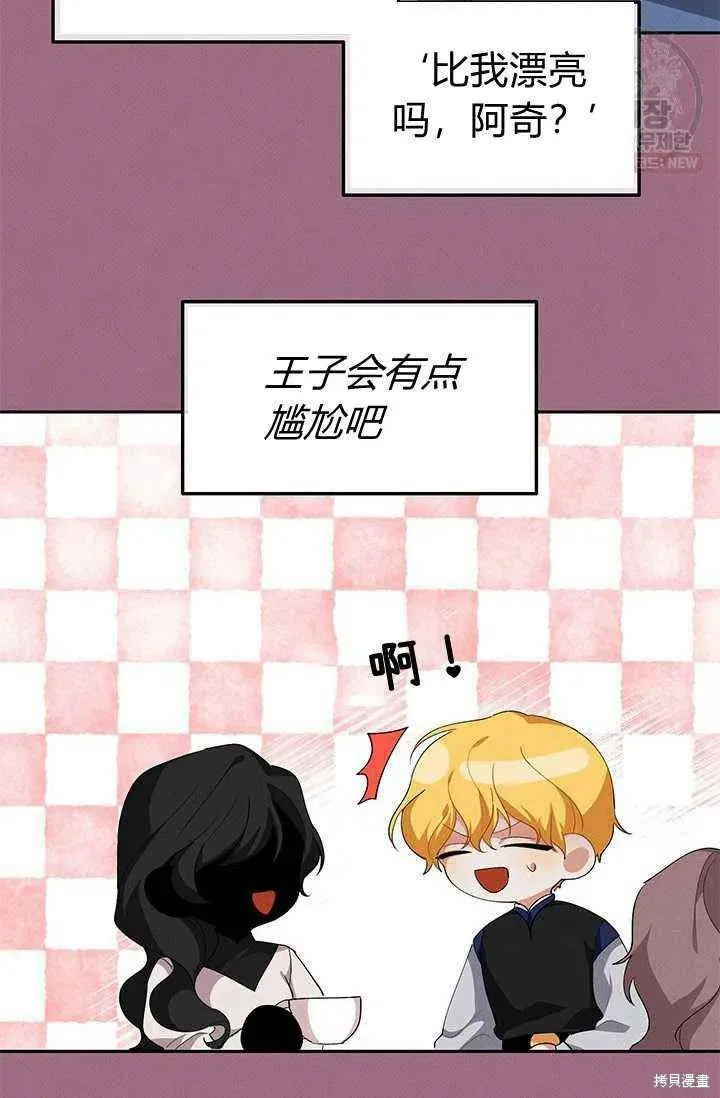 第21话 第11页
