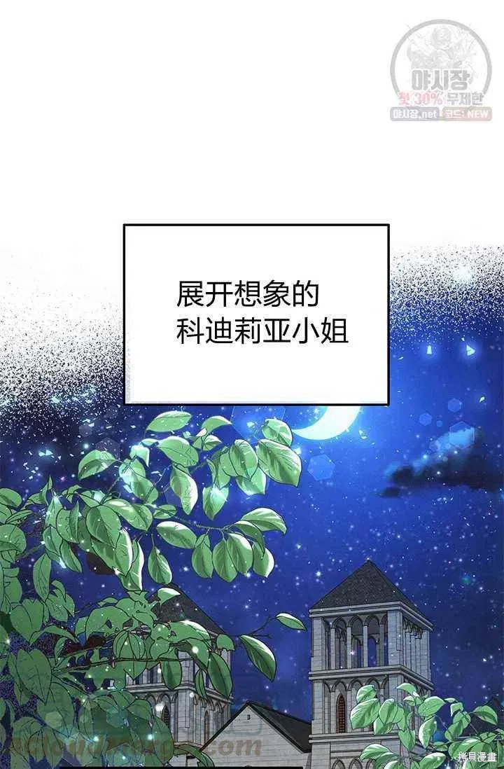 第21话 第16页