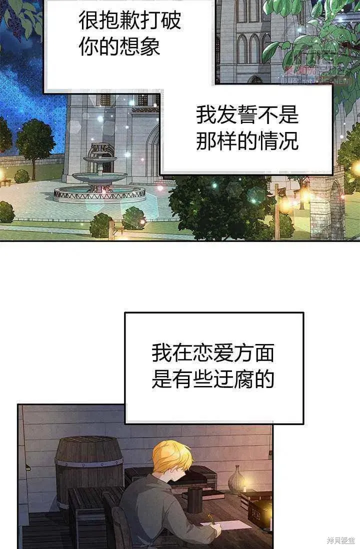 第21话 第17页