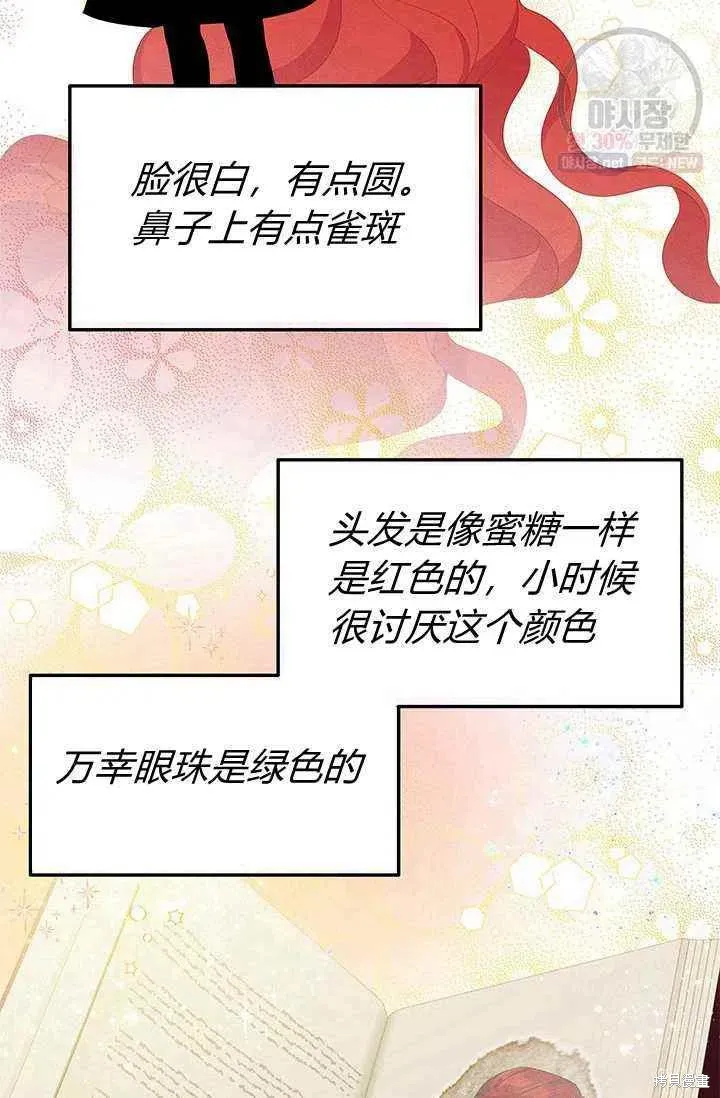 第21话 第32页