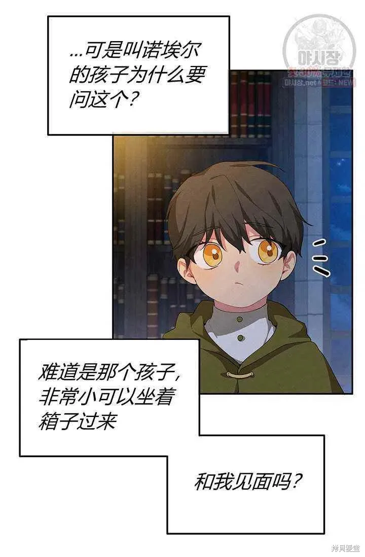 第21话 第36页