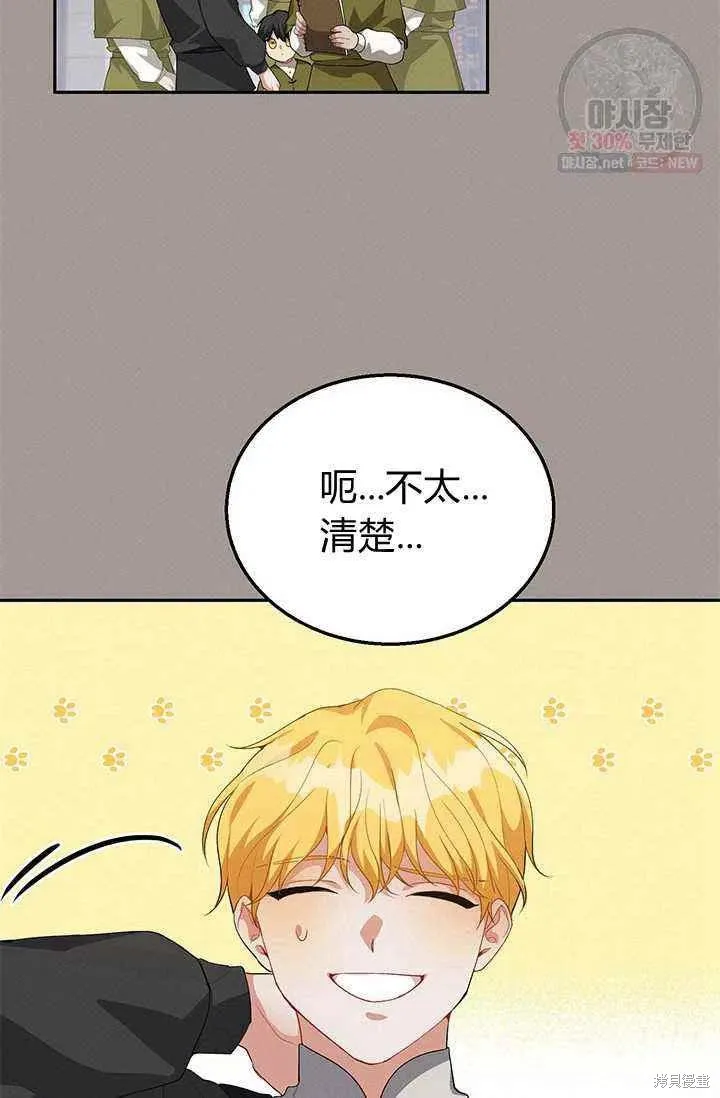 第21话 第60页