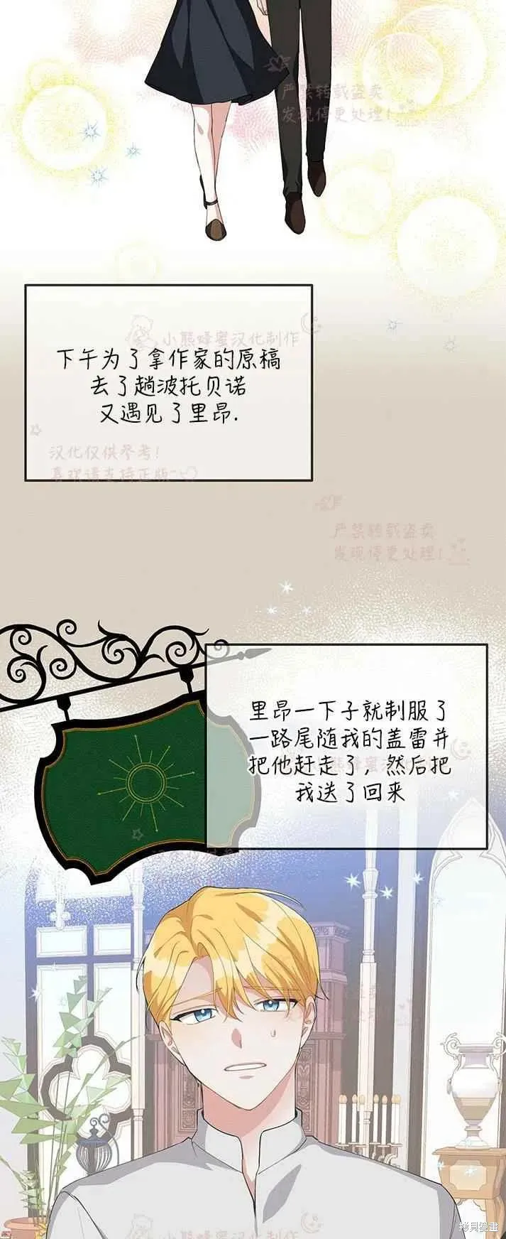 第16话 第3页