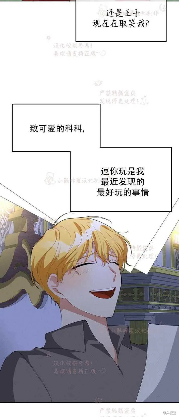 第16话 第26页