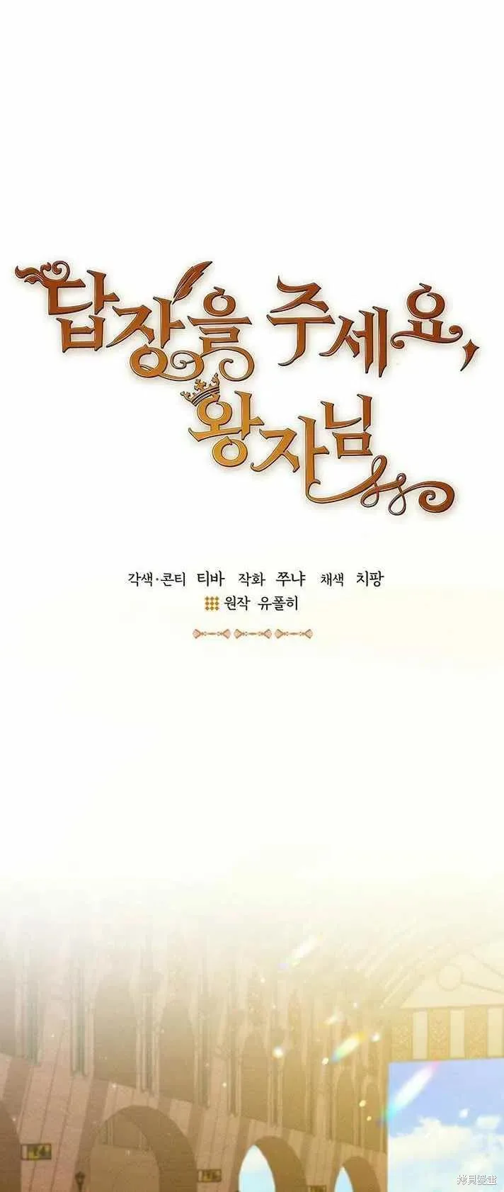 第17话 第8页