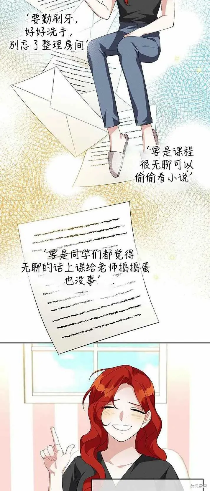 第17话 第42页