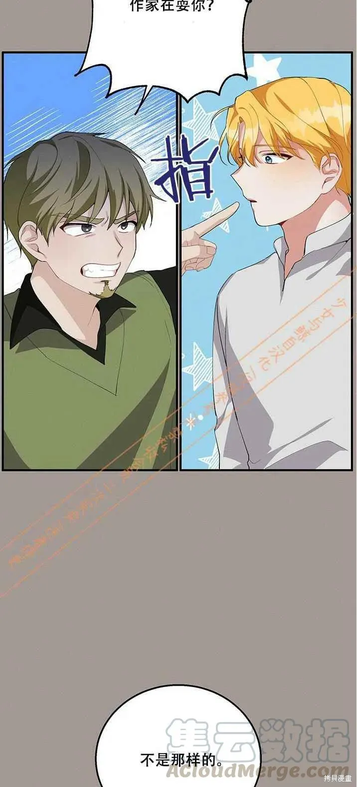 第15话 第4页