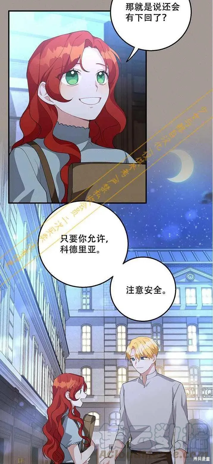 第15话 第37页