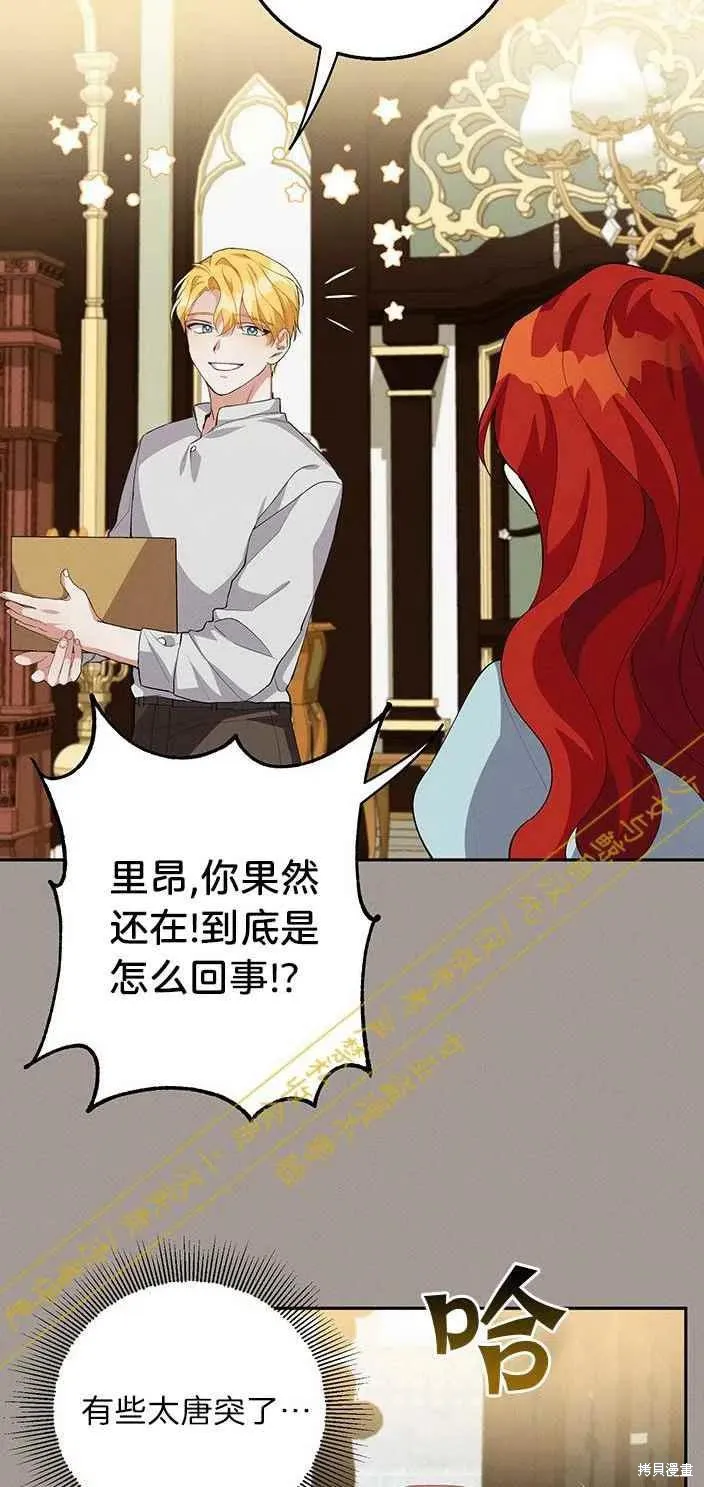 第14话 第32页