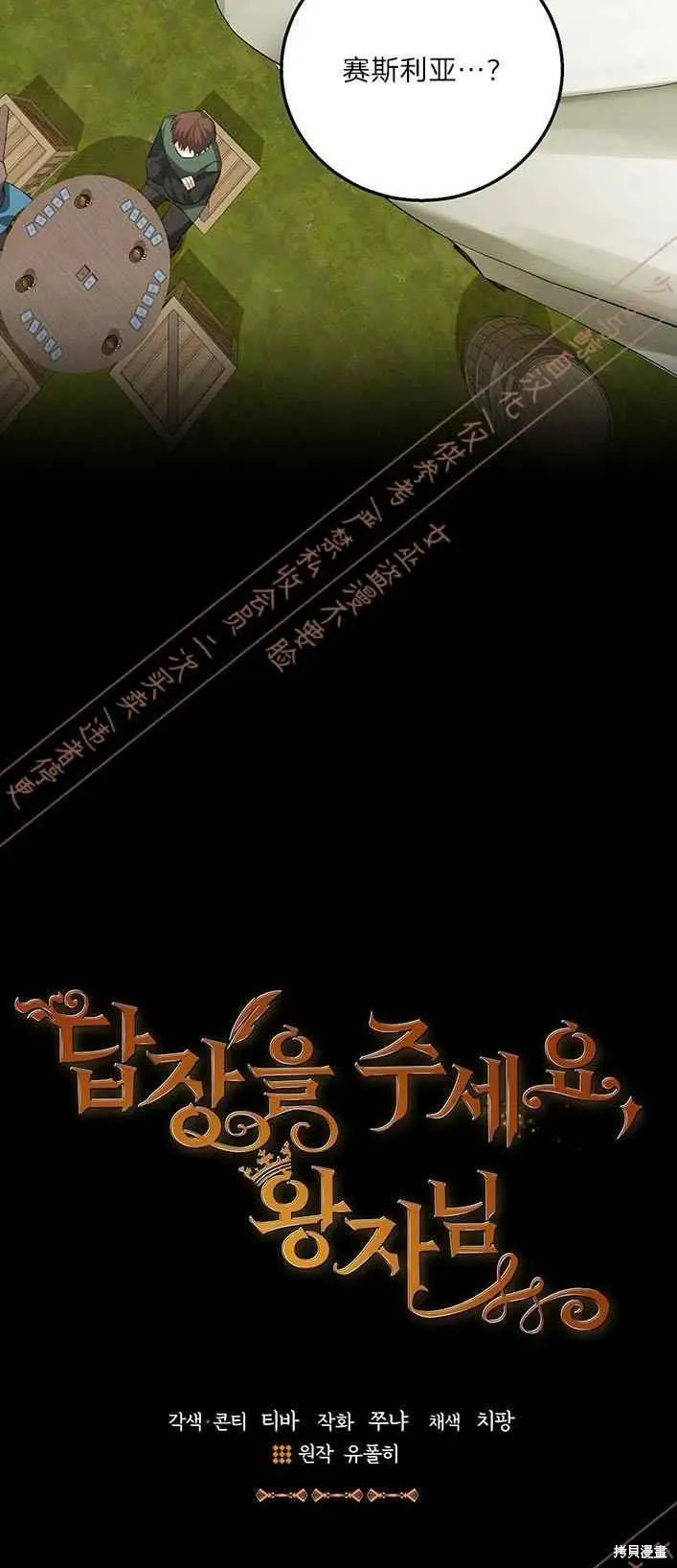 第13话 第3页