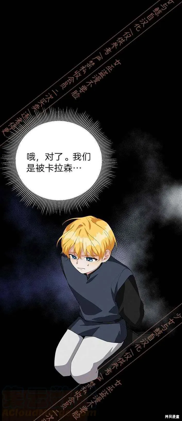 第13话 第4页