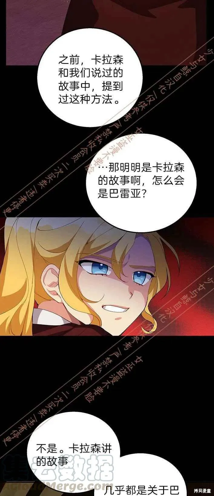 第13话 第7页