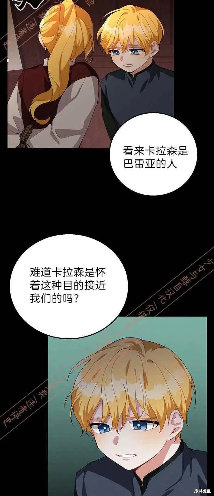 第13话 第9页