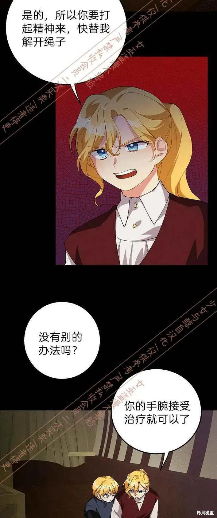 第13话 第23页