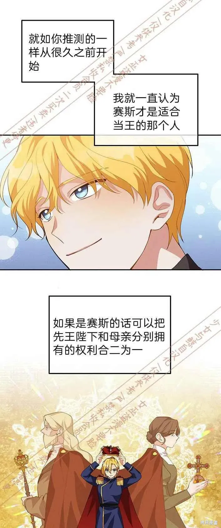 第13话 第29页