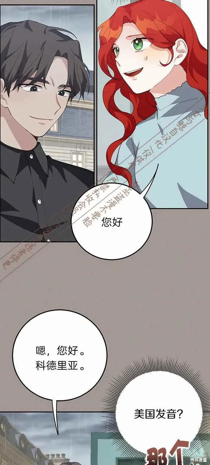 第13话 第42页