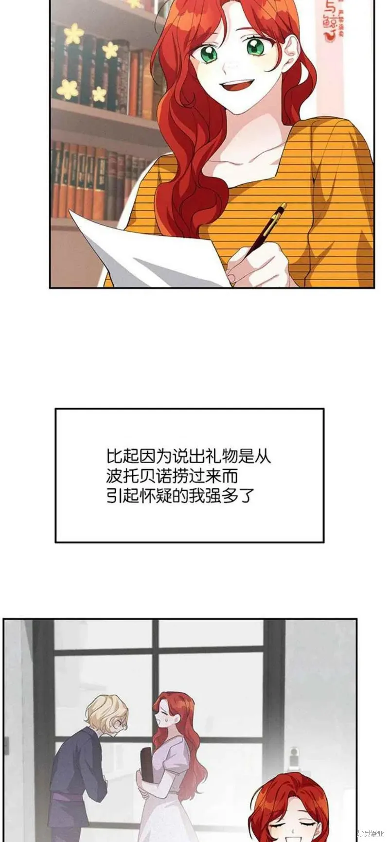 第11话 第2页