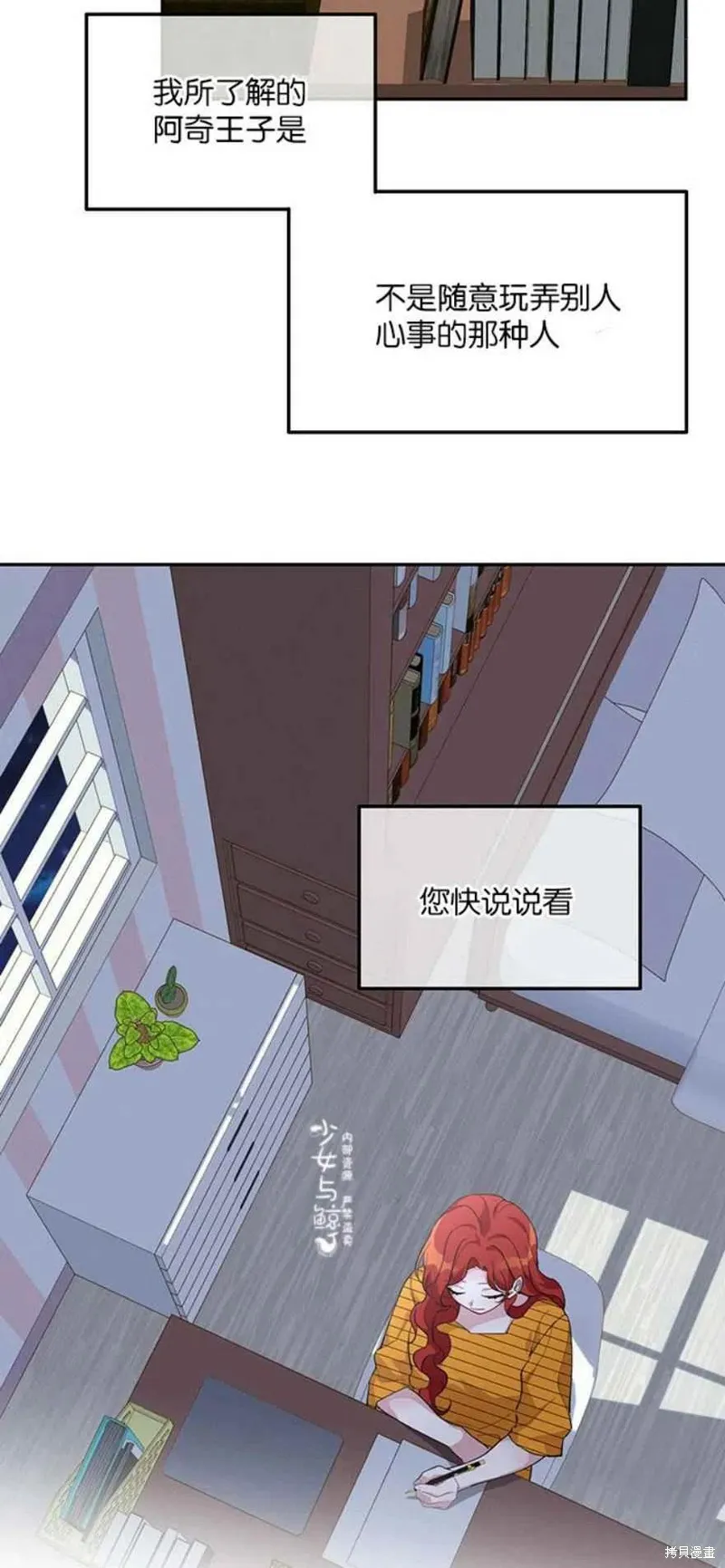 第11话 第8页