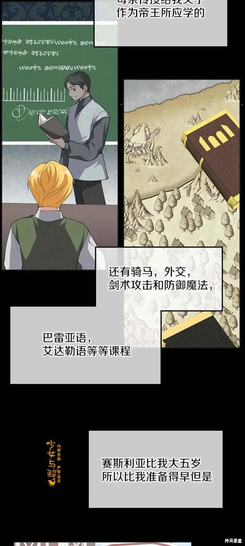 第11话 第16页