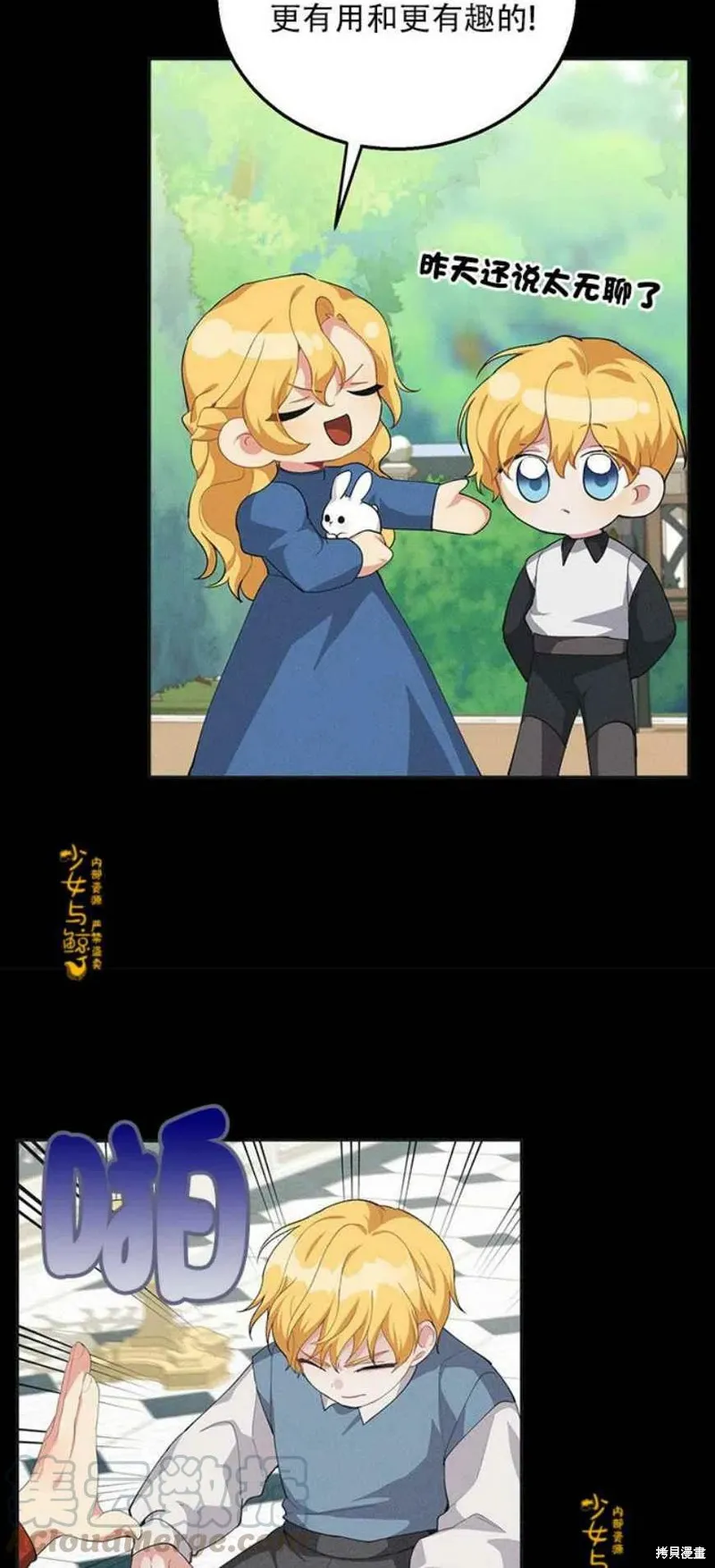 第11话 第24页