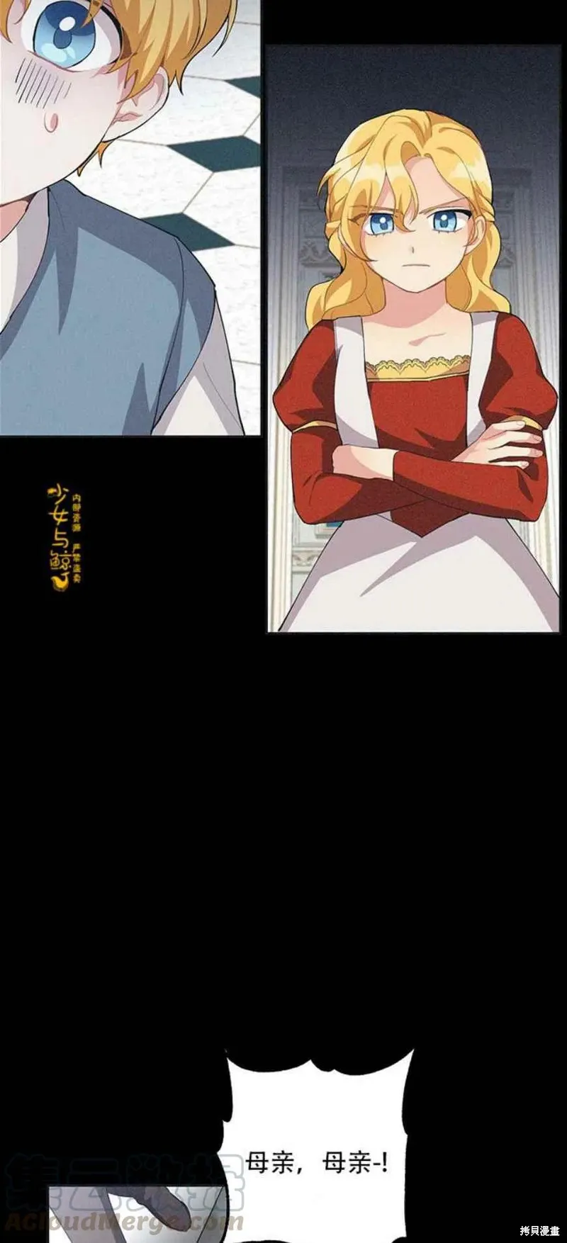 第11话 第27页