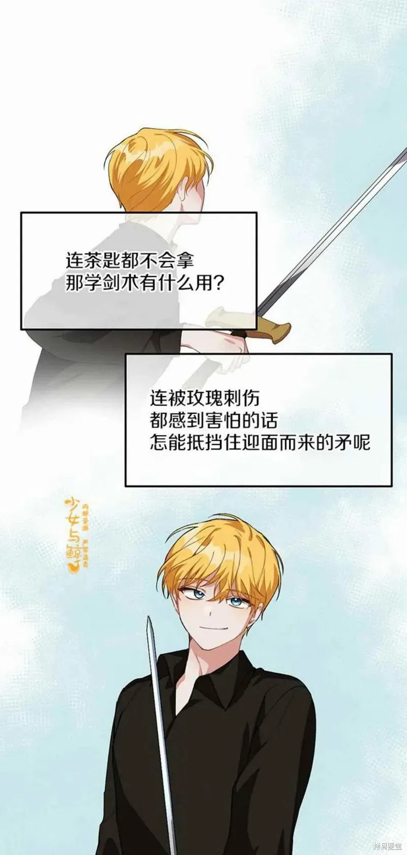 第11话 第40页