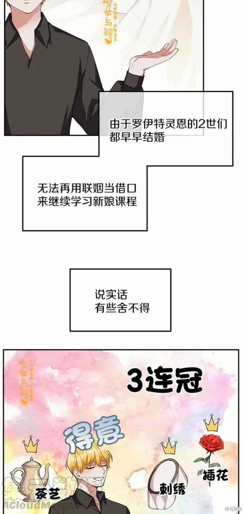 第11话 第42页