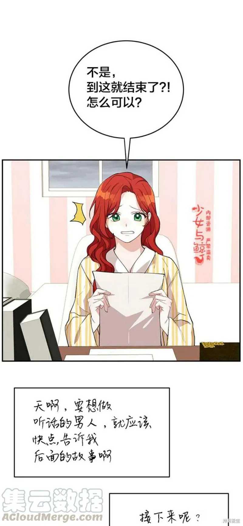 第10话 第4页