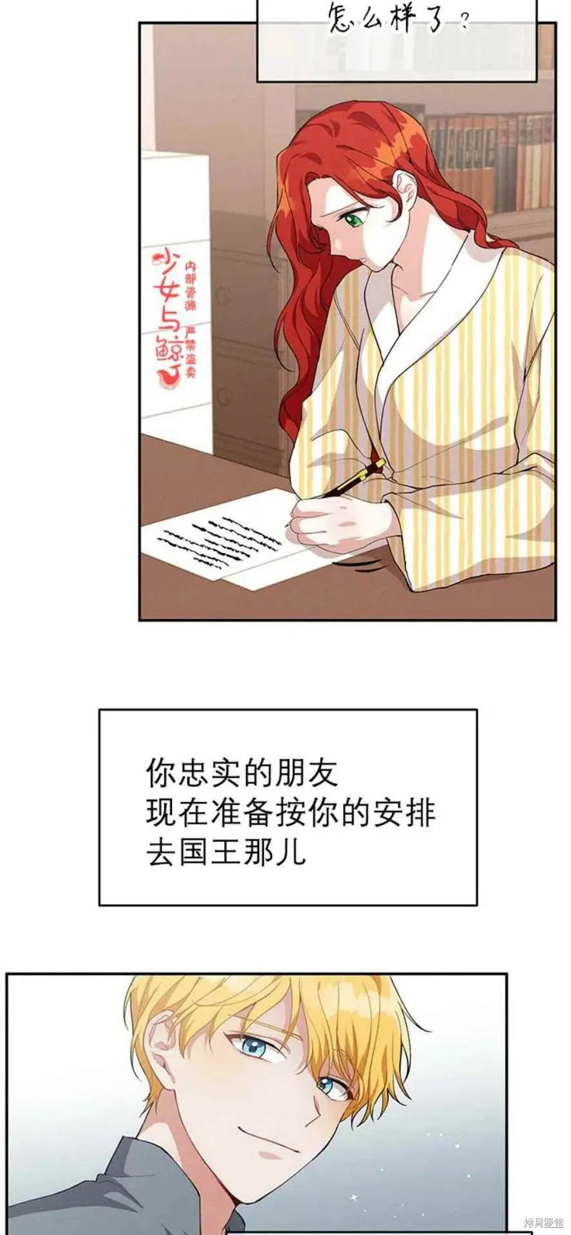 第10话 第5页