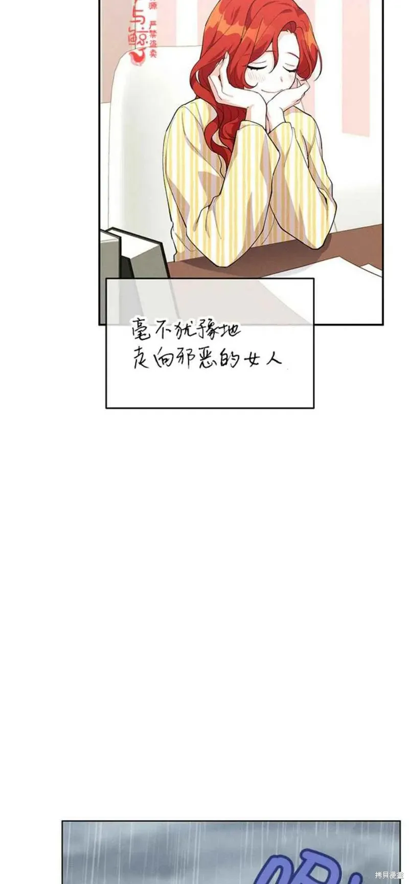 第10话 第8页