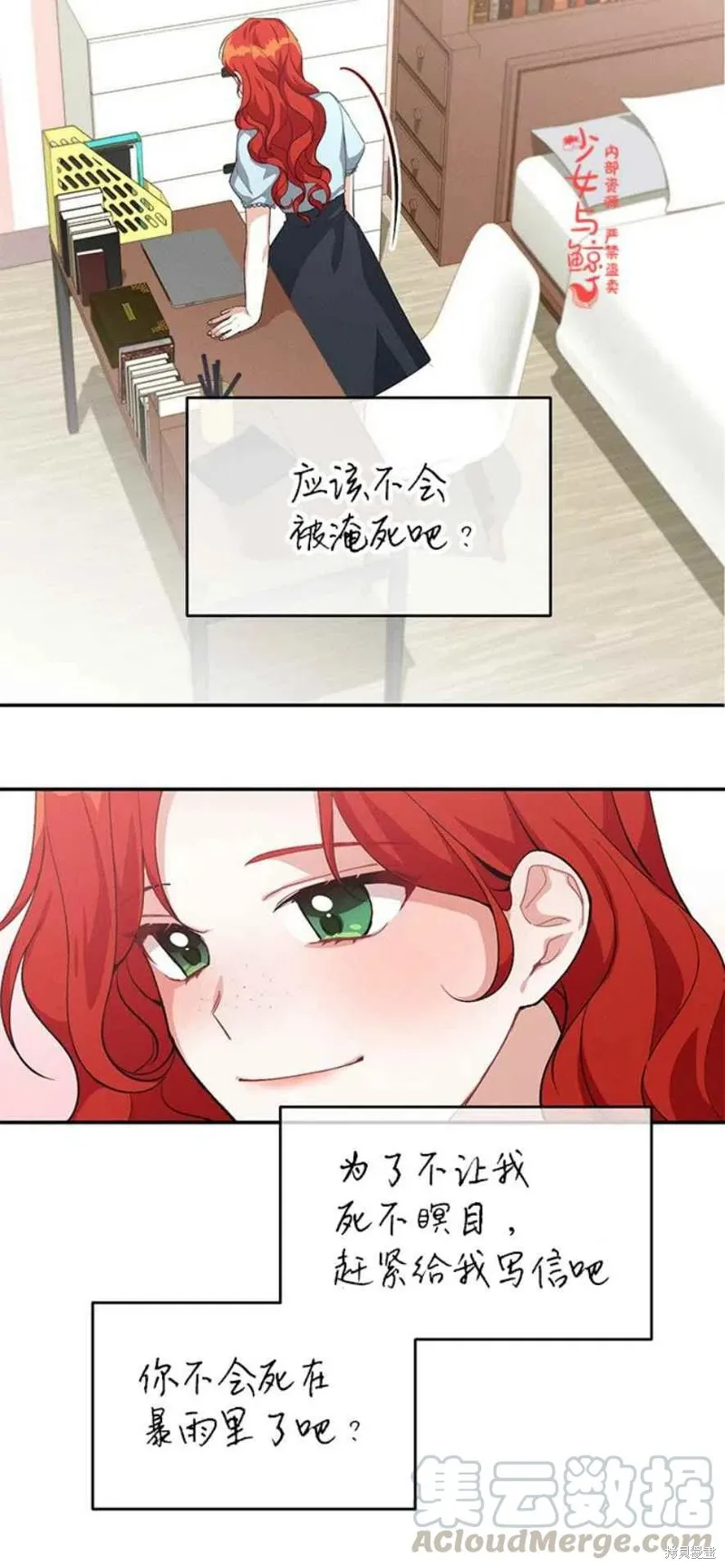 第10话 第10页