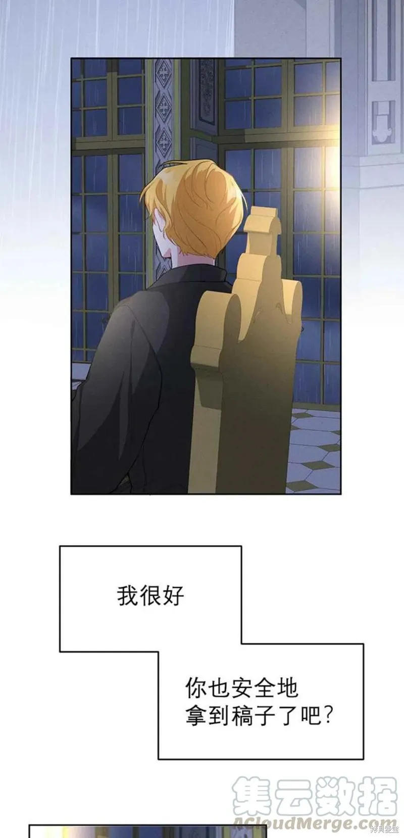 第10话 第13页