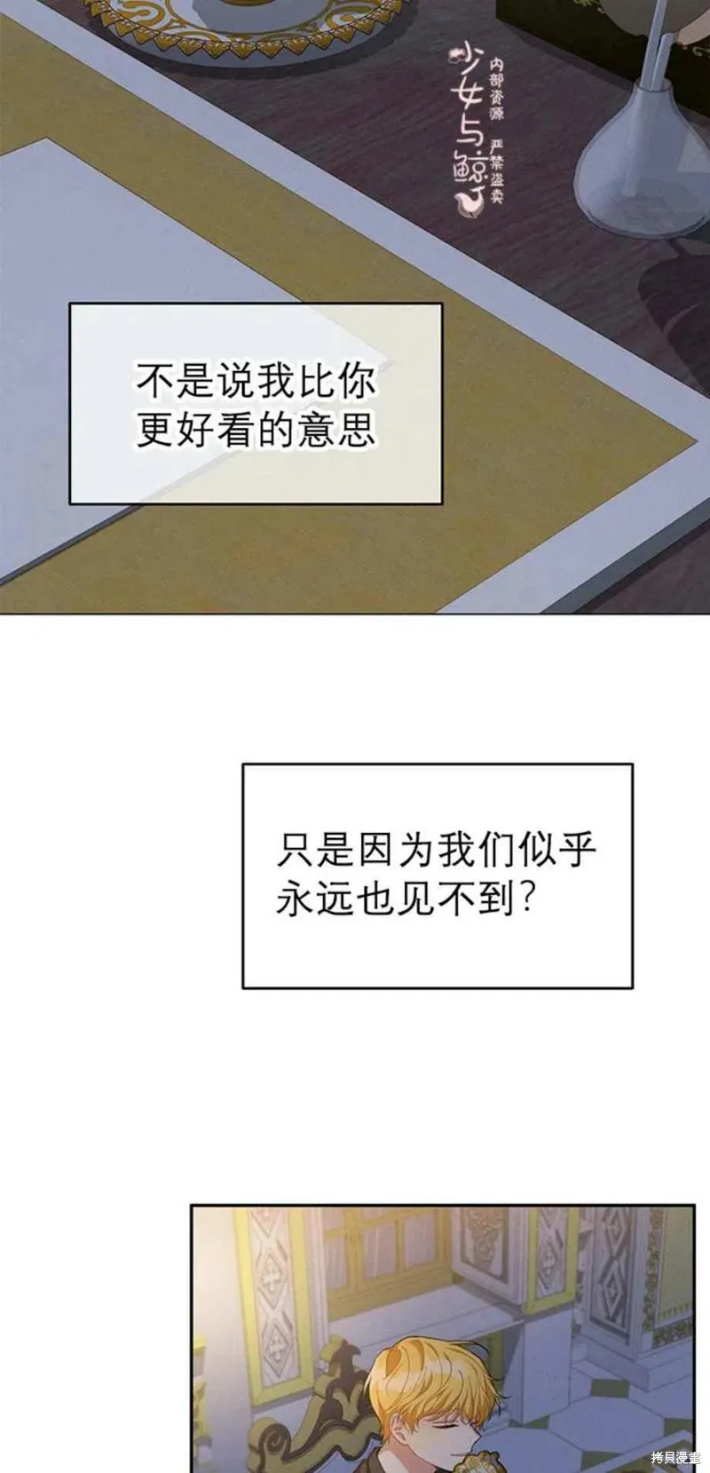 第10话 第18页