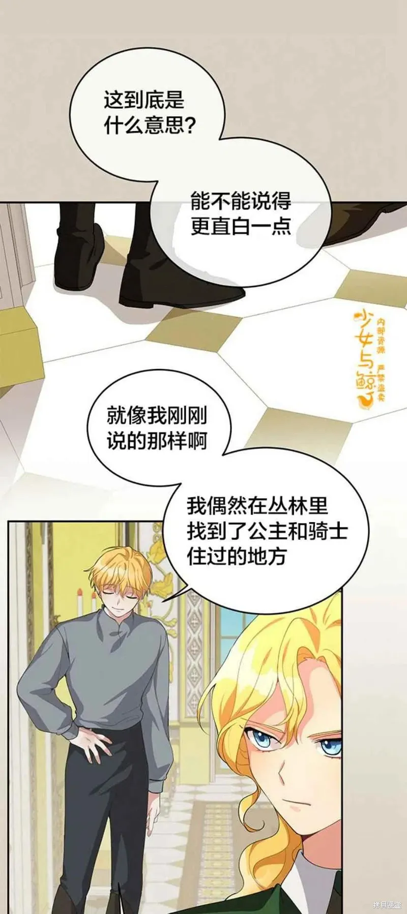 第10话 第21页