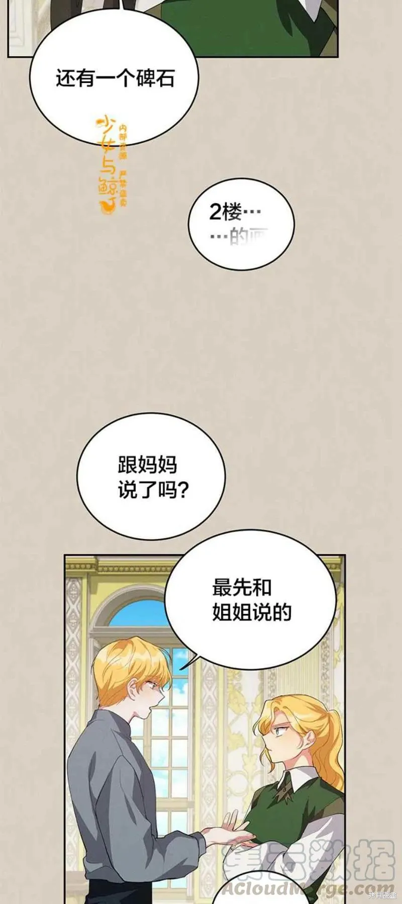 第10话 第22页