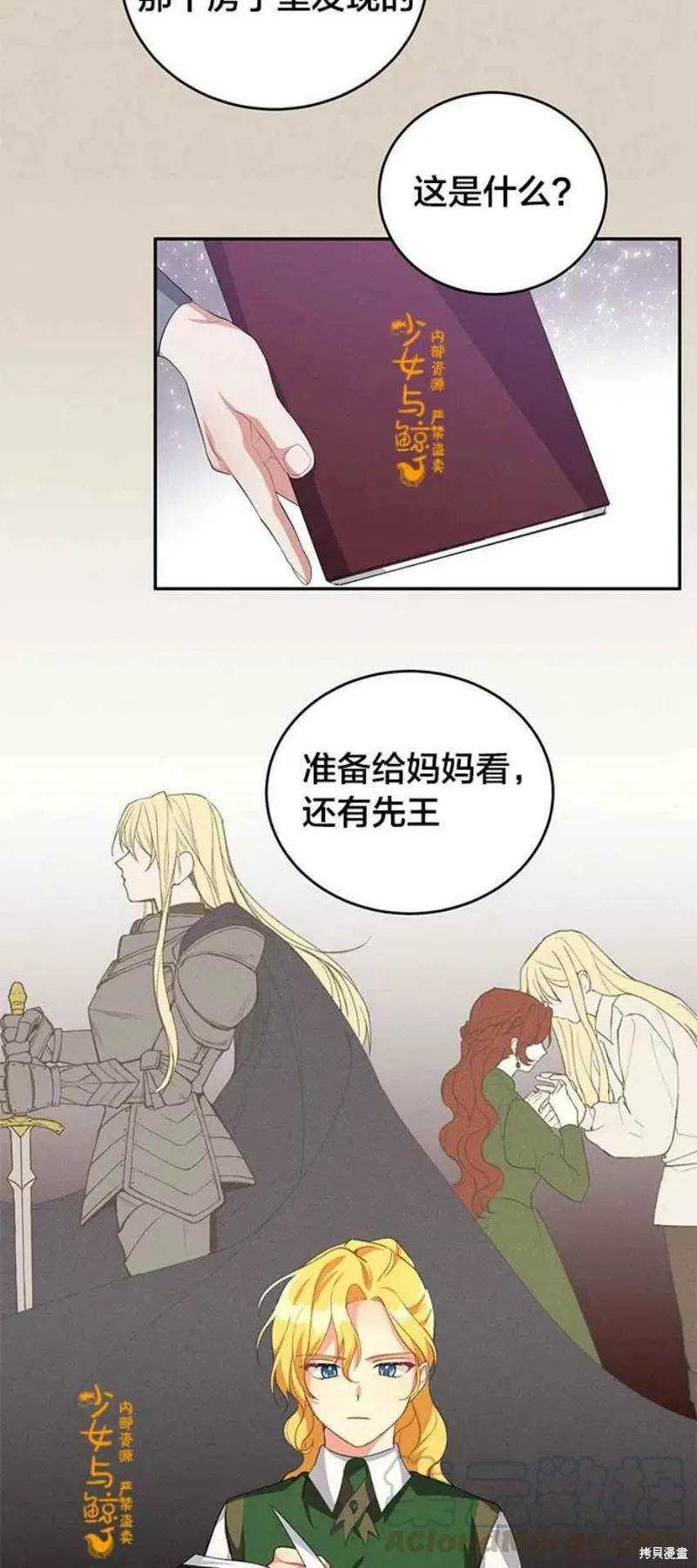 第10话 第25页